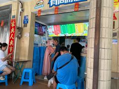 -有间冰室(侨港风情街店)