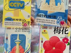 -中央广播电视总台(光华路办公区)