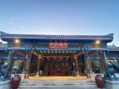 -那家小馆•北京菜•烤鸭(香山店)