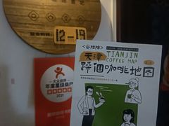 -捌楼咖啡书吧(南开店)