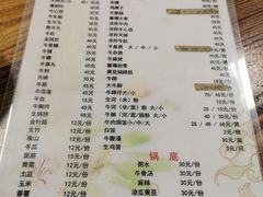 菜单-江村四哥新鲜牛肉店(江高总店)