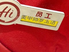 -海底捞火锅(团结桥店)
