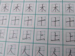 -赵汝飞练字硬笔书法(万宝财富商业广场店)
