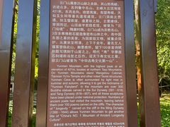 -青州市云门山风景区