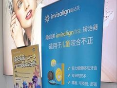 -新达口腔(华东理工大学店)