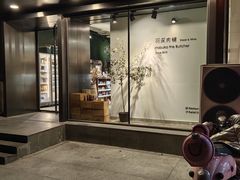 -羽深肉铺 Steak & Wine