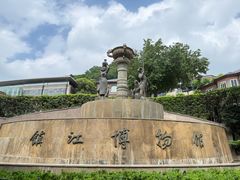 -镇江博物馆