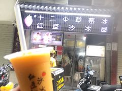 -十二中草莓冰·红豆沙冰屋(十二中店)