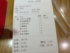 账单-蓉李记成都名小吃(武汉菱角湖万达店)