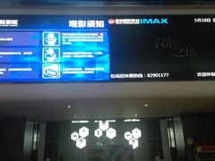 -萧山德纳MAX影城