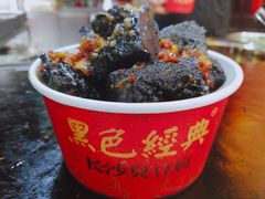 -黑色经典臭豆腐·湖南特产(坡子街店)