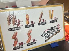 -阿芮烤鸡爪(世纪金源店)