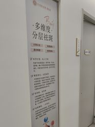 -杭州整形医院·国际部