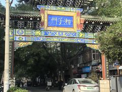 -湘子庙