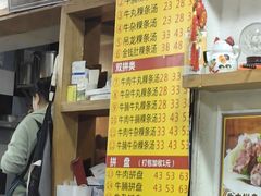 -抖牛白塔牛肉粿条汤(水围店)