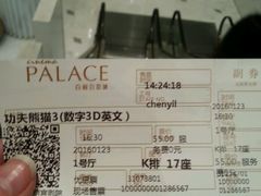 -百丽宫影城(ifc商场店)