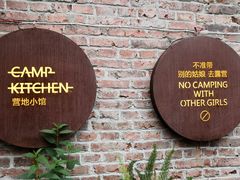 -鹿萤季·营地小馆(皇后公园店)