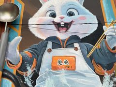 -食神又名厕所兔
