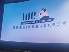 -成都百丽宫影城(LUXE太古里店)