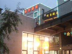 -泉乐坊步行街(烟酒特产平价超市店)