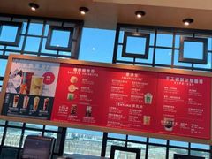 -星巴克(福州长乐机场分店)