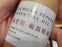 -南堂馆·新川菜(天府三街店)