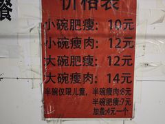 菜单-正宗杨记普洱酸醋米线(总店)