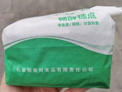 -北京稻香村(冯村店)