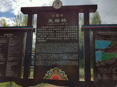 -泸沽湖国家级风景名胜区走婚桥