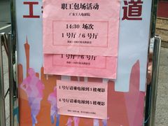 -广东省工人文化宫