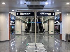 -田村(地铁站)