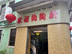 -新陶陶酒家