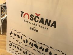 -托斯卡纳烘焙意大利餐厅(五天地店)