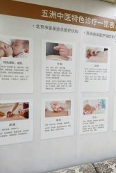 -五洲妇儿医院