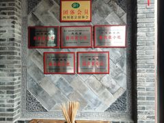 -西月城谭豆花(光华店)