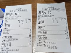 -寻裕记·现炒浇头面(人民广场店)