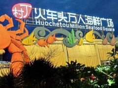 -清水湾3号(东方小周海鲜店)