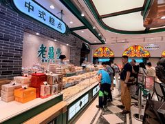 -老鼎丰(靖宇街总店)