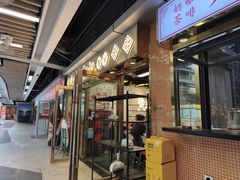 -黄恩记茶餐厅(杨箕店)
