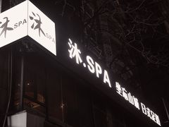 -沐SPA·坐忘山城·日式足道