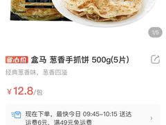 -盒马鲜生(杨高南路店)