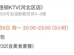 -东方之珠KTV娱乐超市(河北店)