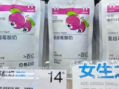 -白色日记·手作酸奶(麦凯乐店)