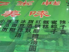 -令氏家外家周秦食府(高新店)