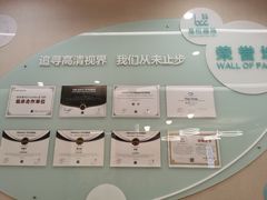 -嘉悦丽格眼科(丰联广场店)