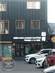 -千贺宗纹身传统大师