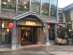 门面-家一加火锅(绿地翠谷总店)