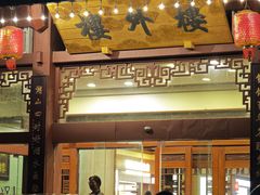 -楼外楼(西湖景区孤山路店)