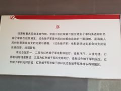 -红色娘子军纪念园