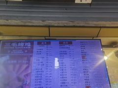 -三毛烤鸡(清泰街店)